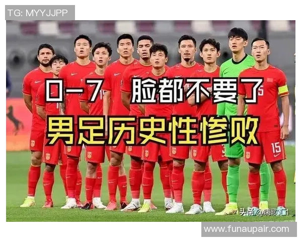 中国足球为何屡屡失利背后的深层原因与未来发展之路探讨
